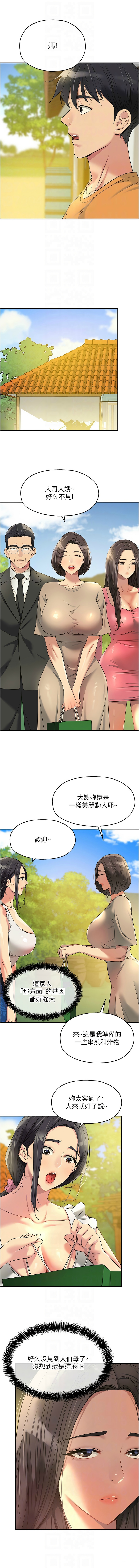 [韩漫] 洞洞杂货铺/Glory Hole Shop 1-115 [连载中][中文] - Page 1055