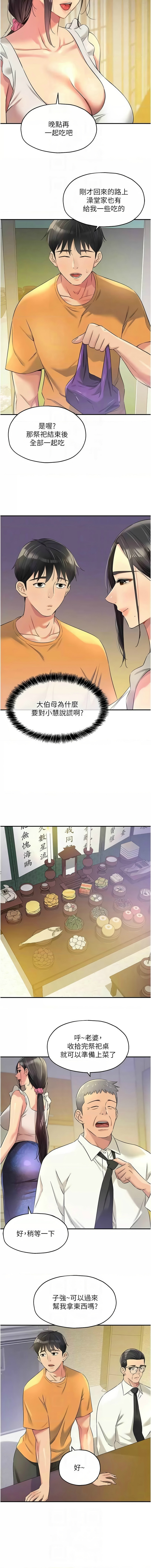 [韩漫] 洞洞杂货铺/Glory Hole Shop 1-115 [连载中][中文] - Page 1067