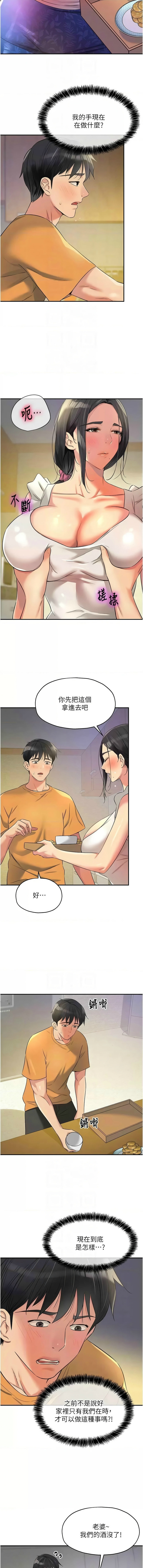 [韩漫] 洞洞杂货铺/Glory Hole Shop 1-115 [连载中][中文] - Page 1069