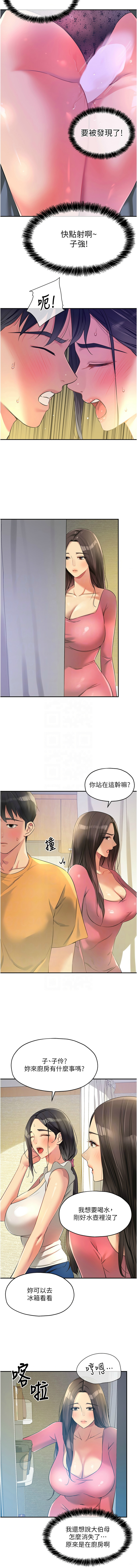 [韩漫] 洞洞杂货铺/Glory Hole Shop 1-115 [连载中][中文] - Page 1080