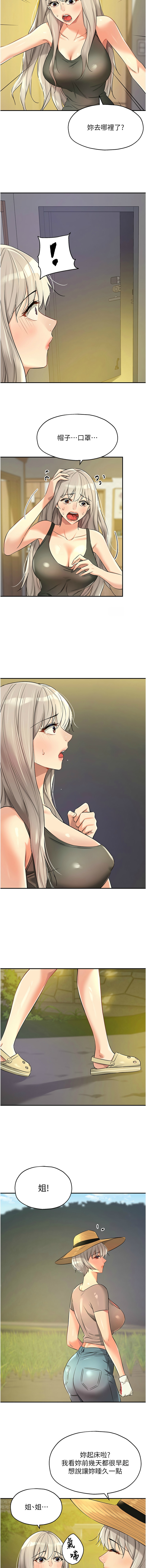 [韩漫] 洞洞杂货铺/Glory Hole Shop 1-115 [连载中][中文] - Page 1115