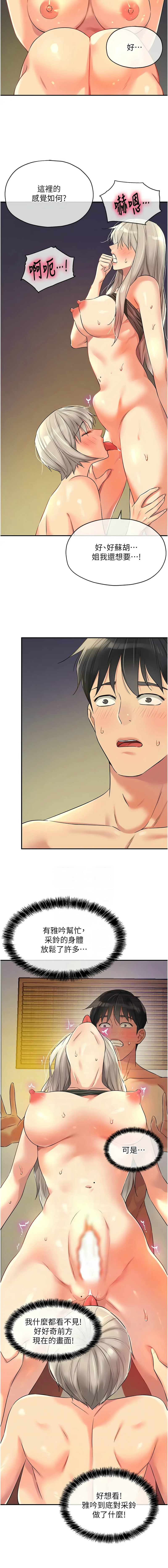 [韩漫] 洞洞杂货铺/Glory Hole Shop 1-115 [连载中][中文] - Page 1159