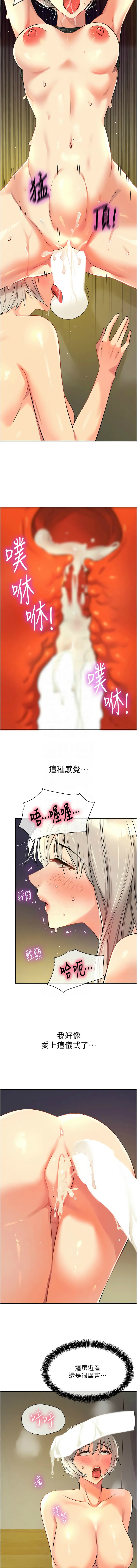 [韩漫] 洞洞杂货铺/Glory Hole Shop 1-115 [连载中][中文] - Page 1164