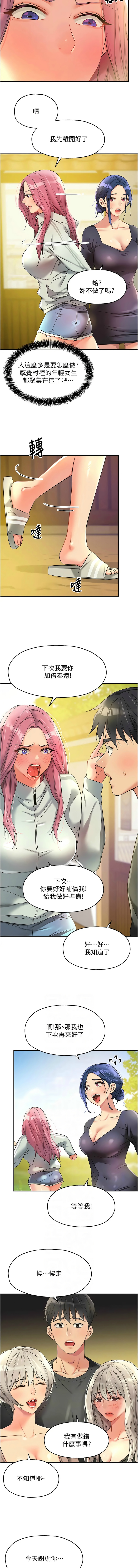 [韩漫] 洞洞杂货铺/Glory Hole Shop 1-115 [连载中][中文] - Page 1172