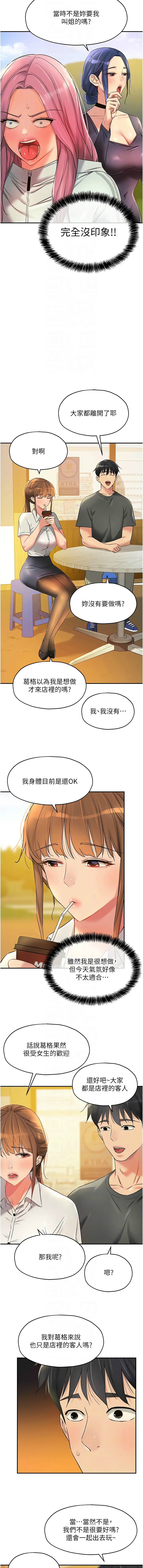 [韩漫] 洞洞杂货铺/Glory Hole Shop 1-115 [连载中][中文] - Page 1176