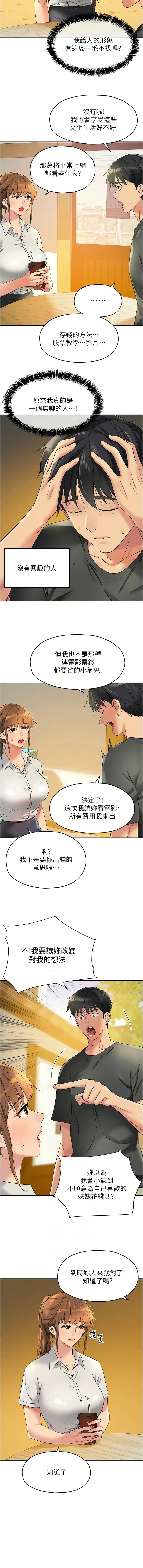 [韩漫] 洞洞杂货铺/Glory Hole Shop 1-115 [连载中][中文] - Page 1180