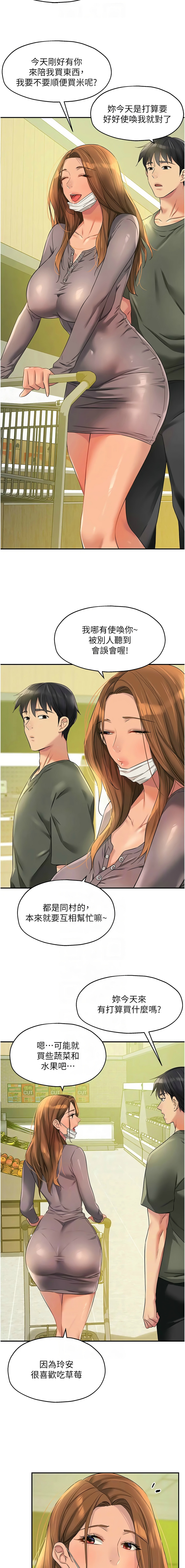 [韩漫] 洞洞杂货铺/Glory Hole Shop 1-115 [连载中][中文] - Page 1188