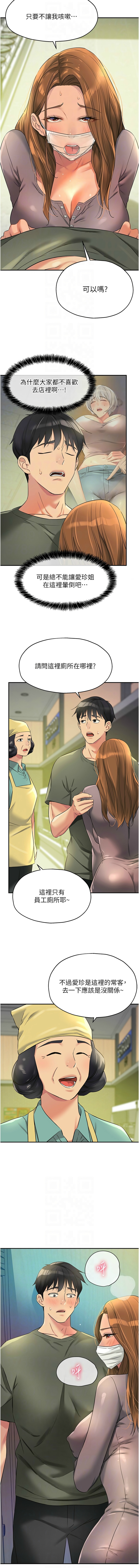 [韩漫] 洞洞杂货铺/Glory Hole Shop 1-115 [连载中][中文] - Page 1198