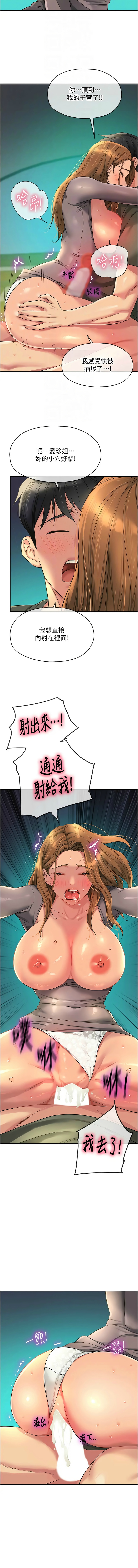 [韩漫] 洞洞杂货铺/Glory Hole Shop 1-115 [连载中][中文] - Page 1217