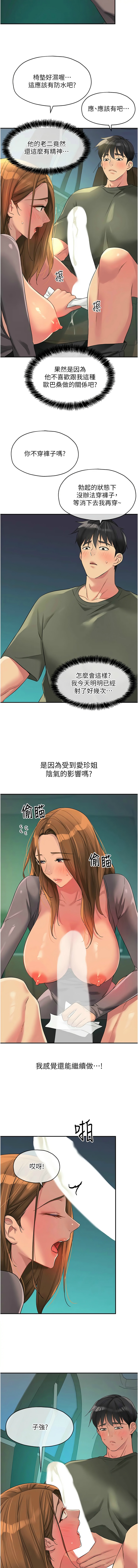 [韩漫] 洞洞杂货铺/Glory Hole Shop 1-115 [连载中][中文] - Page 1222