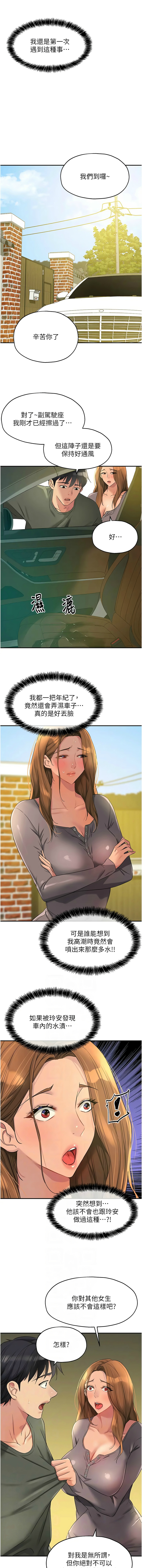 [韩漫] 洞洞杂货铺/Glory Hole Shop 1-115 [连载中][中文] - Page 1237