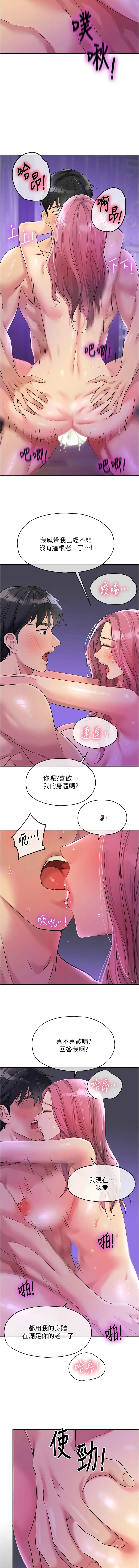 [韩漫] 洞洞杂货铺/Glory Hole Shop 1-115 [连载中][中文] - Page 1274