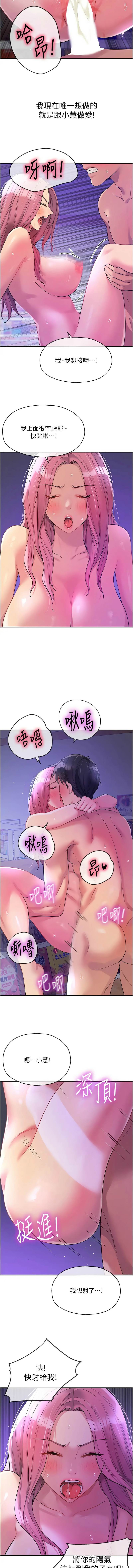 [韩漫] 洞洞杂货铺/Glory Hole Shop 1-115 [连载中][中文] - Page 1278