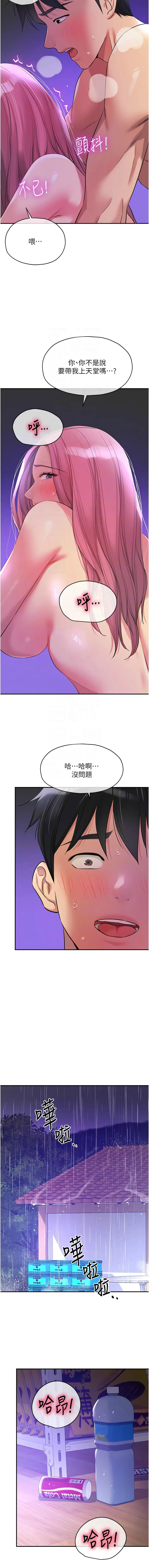 [韩漫] 洞洞杂货铺/Glory Hole Shop 1-115 [连载中][中文] - Page 1284