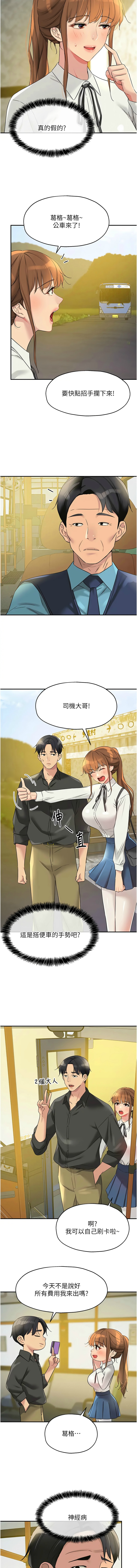 [韩漫] 洞洞杂货铺/Glory Hole Shop 1-115 [连载中][中文] - Page 1294