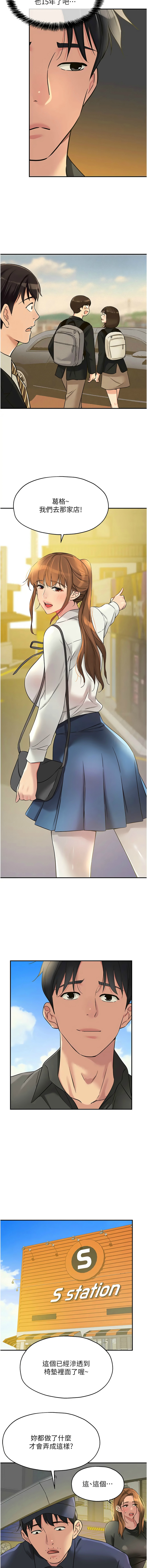 [韩漫] 洞洞杂货铺/Glory Hole Shop 1-115 [连载中][中文] - Page 1298