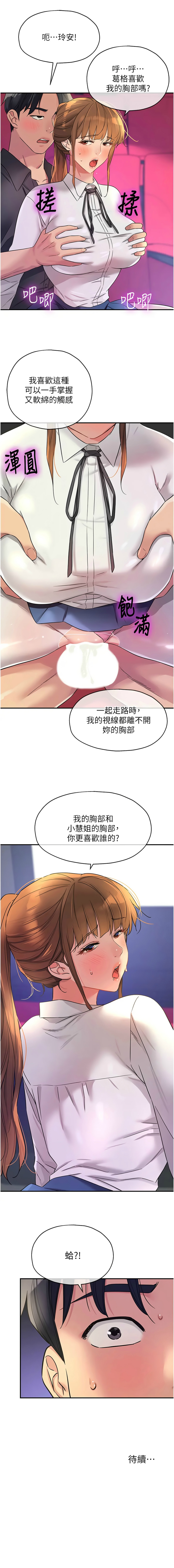 [韩漫] 洞洞杂货铺/Glory Hole Shop 1-115 [连载中][中文] - Page 1317