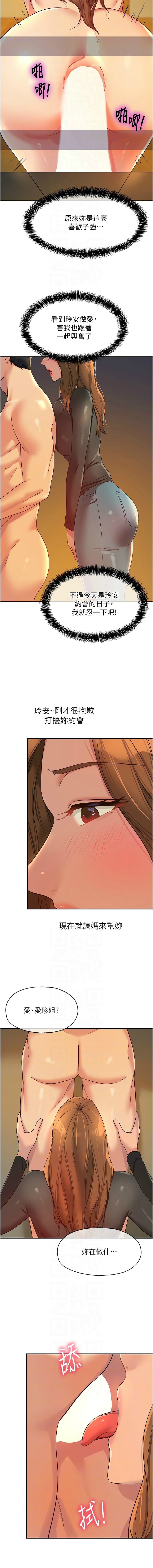 [韩漫] 洞洞杂货铺/Glory Hole Shop 1-115 [连载中][中文] - Page 1340