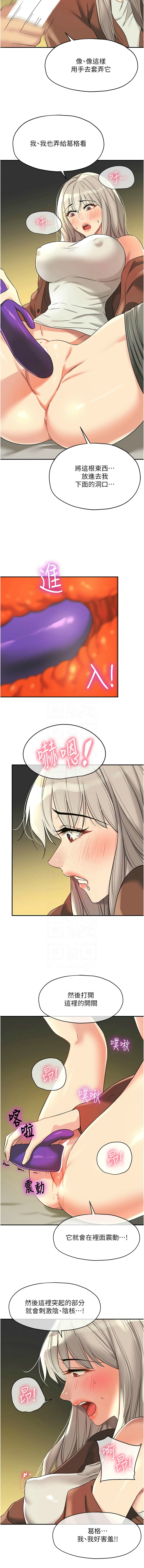 [韩漫] 洞洞杂货铺/Glory Hole Shop 1-115 [连载中][中文] - Page 1369