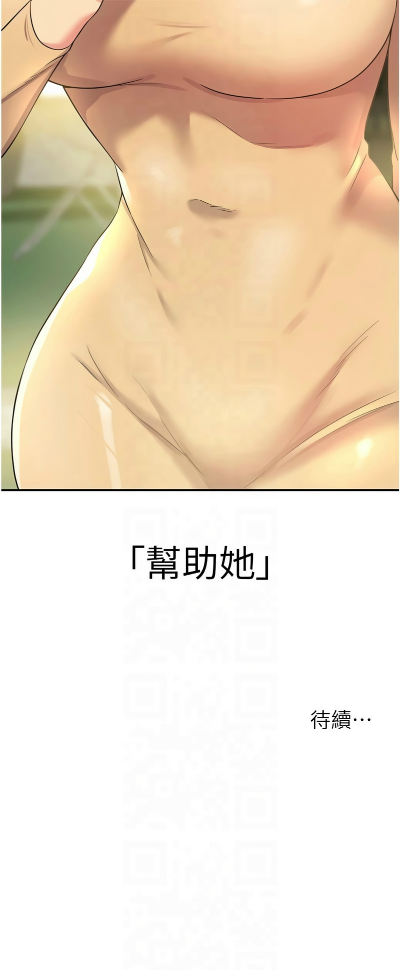 [韩漫] 洞洞杂货铺/Glory Hole Shop 1-115 [连载中][中文] - Page 1400