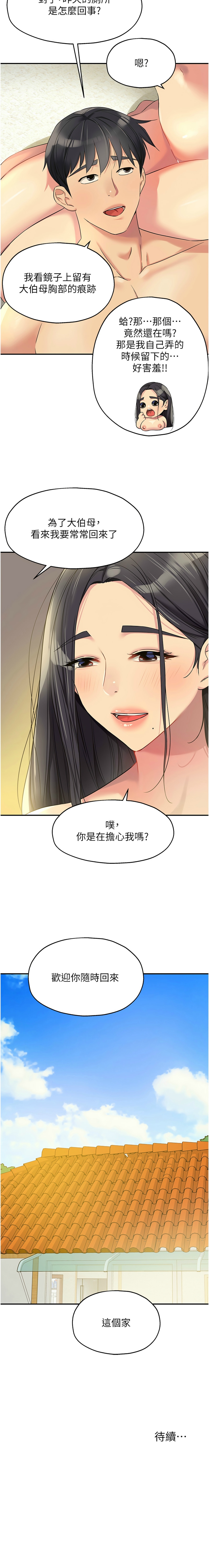[韩漫] 洞洞杂货铺/Glory Hole Shop 1-115 [连载中][中文] - Page 1427