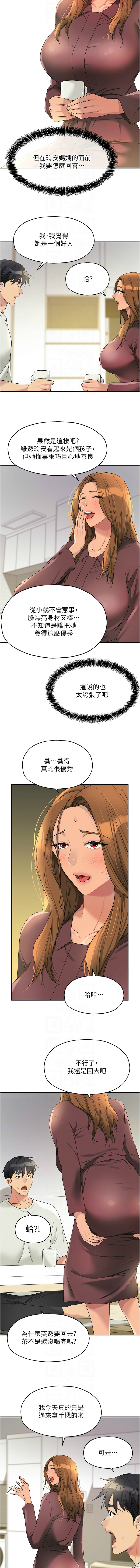 [韩漫] 洞洞杂货铺/Glory Hole Shop 1-115 [连载中][中文] - Page 1447