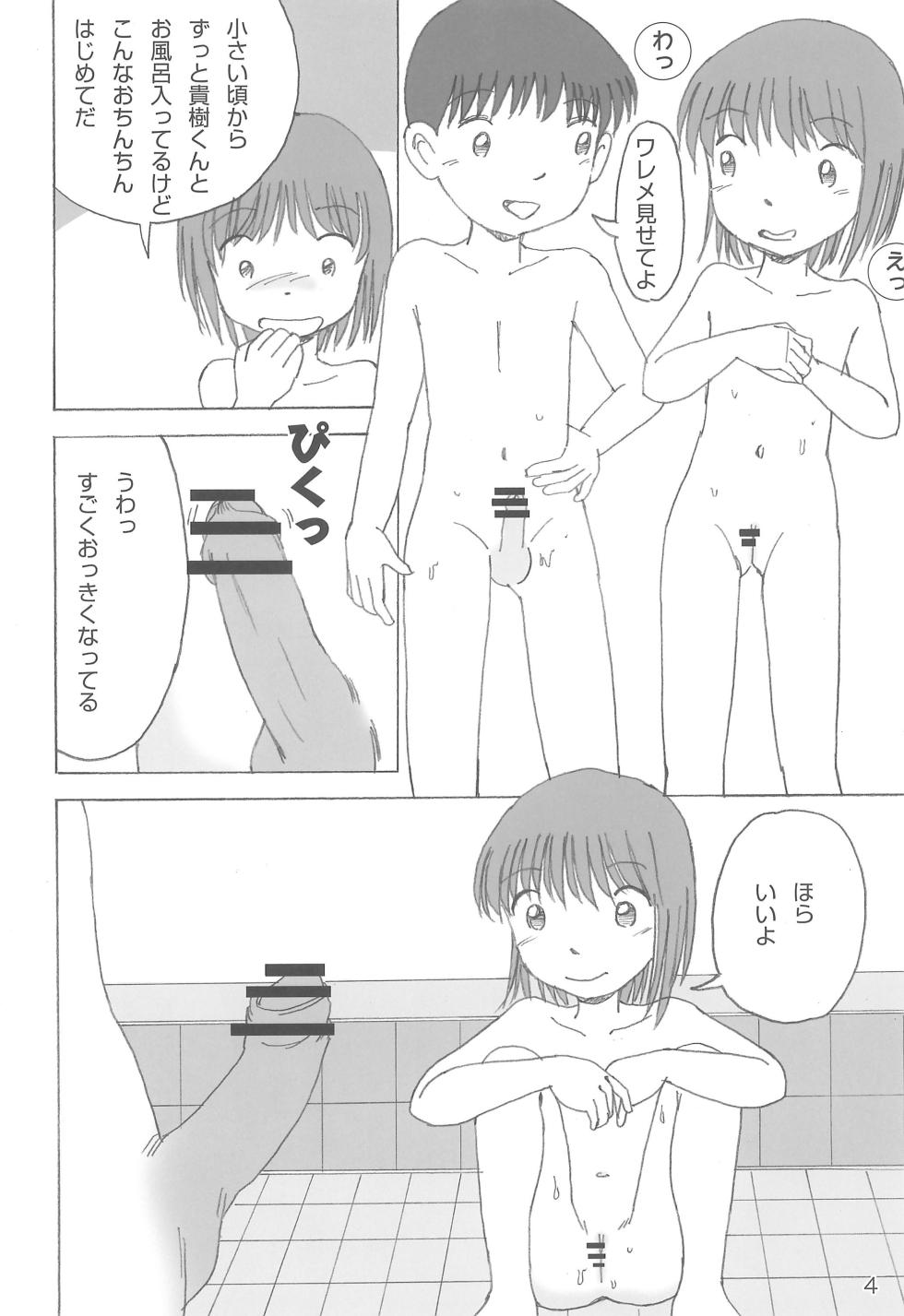 (C105) [Ebisuyu (Funan)] Milk-yu 4 - Page 8