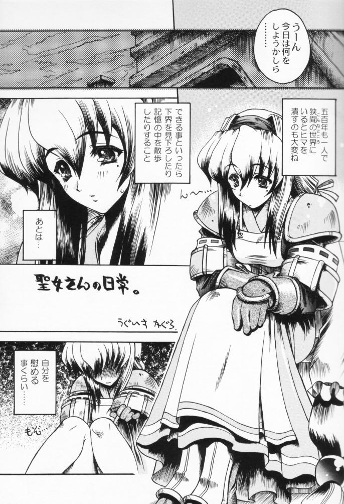 (C57) [Uguisuya (Uguisu Kagura)] WILD GIRLS DW 3 (WILD ARMS) - Page 4