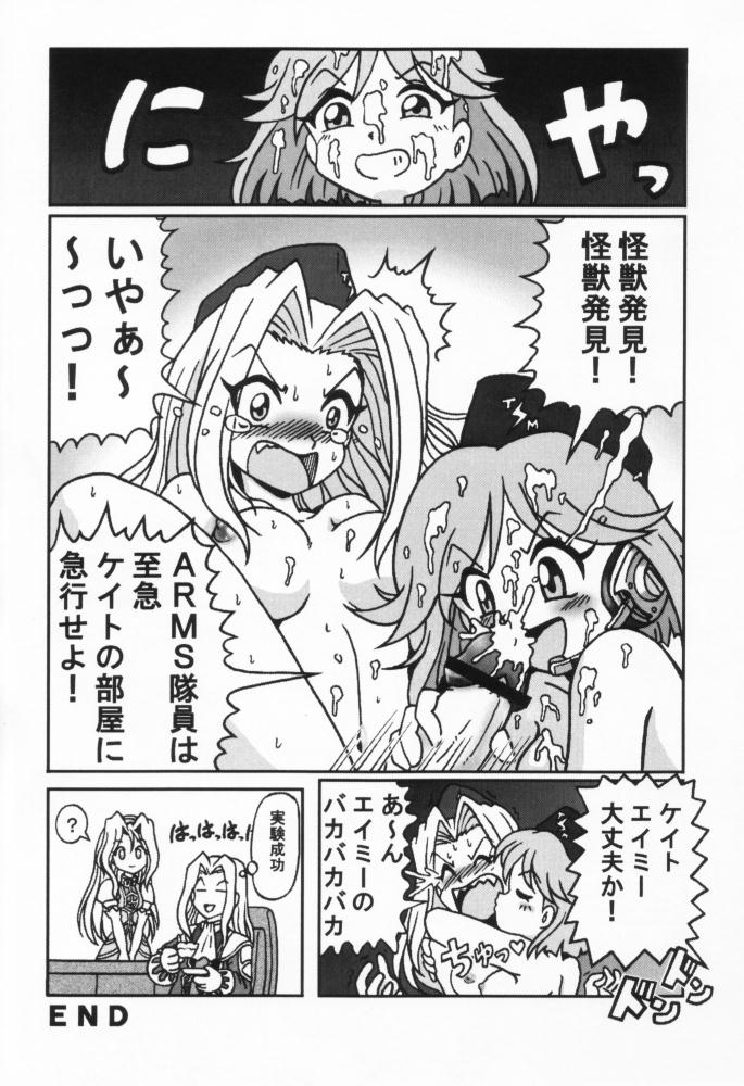 (C57) [Uguisuya (Uguisu Kagura)] WILD GIRLS DW 3 (WILD ARMS) - Page 17