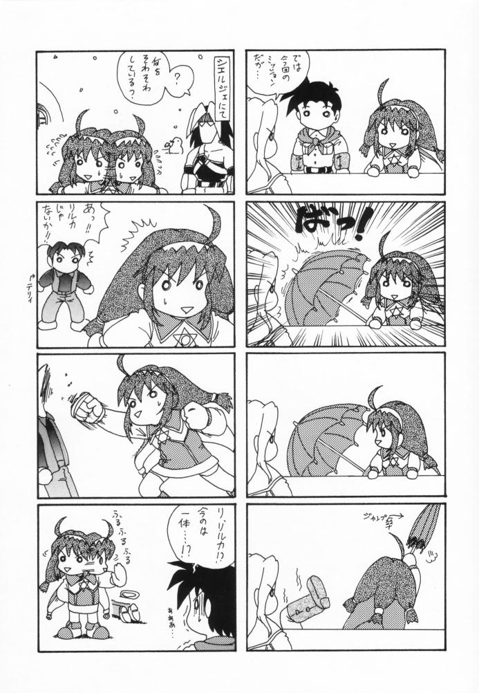 (C57) [Uguisuya (Uguisu Kagura)] WILD GIRLS DW 3 (WILD ARMS) - Page 22
