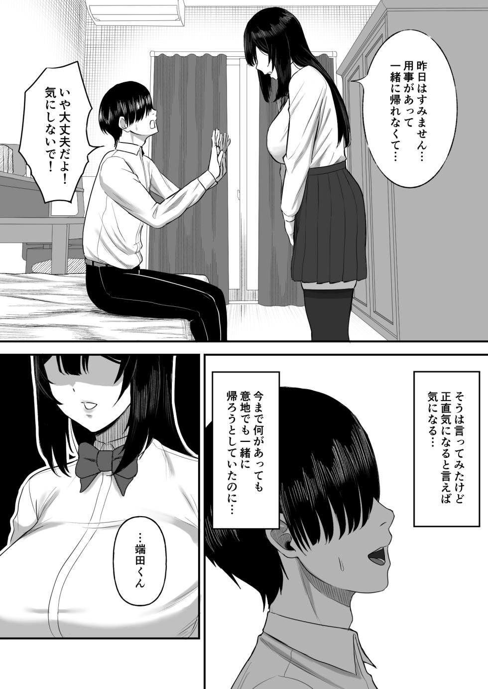 [Ore no Sasakure (Gamogamo)] Ai no omoi Kanojo wa boku no Tameni hame tori o Tottekitekureru - Page 11