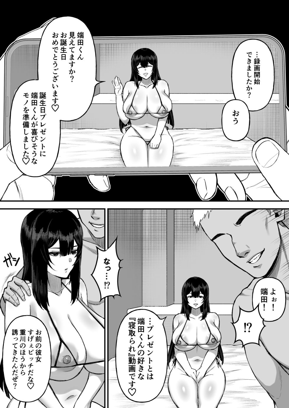 [Ore no Sasakure (Gamogamo)] Ai no omoi Kanojo wa boku no Tameni hame tori o Tottekitekureru - Page 15