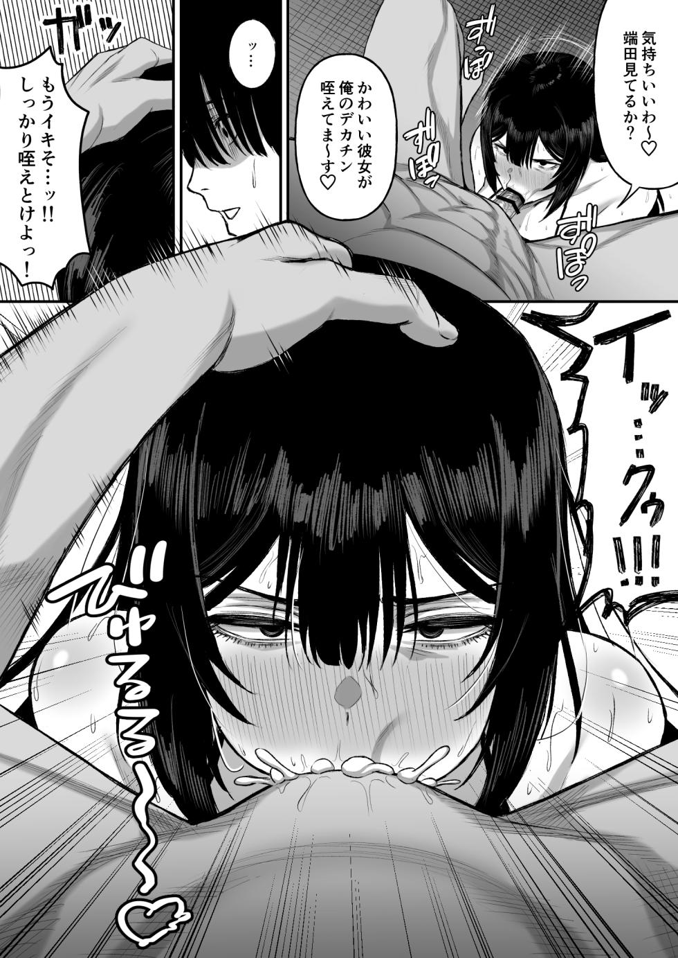 [Ore no Sasakure (Gamogamo)] Ai no omoi Kanojo wa boku no Tameni hame tori o Tottekitekureru - Page 21