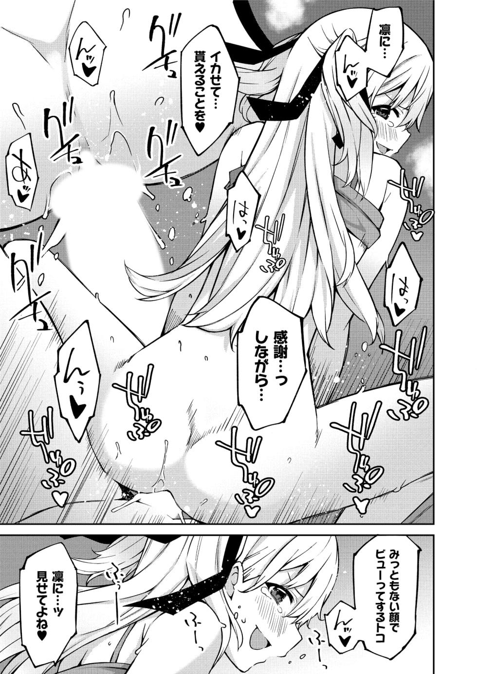 [Kusano Yuu] Namaiki Gyaru ni Zako Atsukai Sareta Ore ~ Meikko ga Guigui Kuru! Ch. 01-09 - Page 25