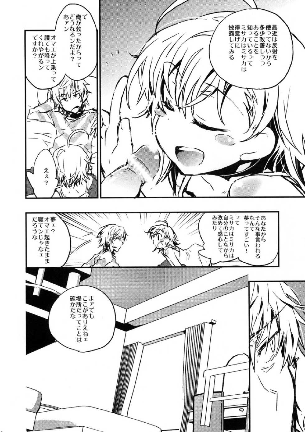 (C79) [Hotateya (James Hotate)] We're part of each other (Toaru Majutsu no Index) - Page 5