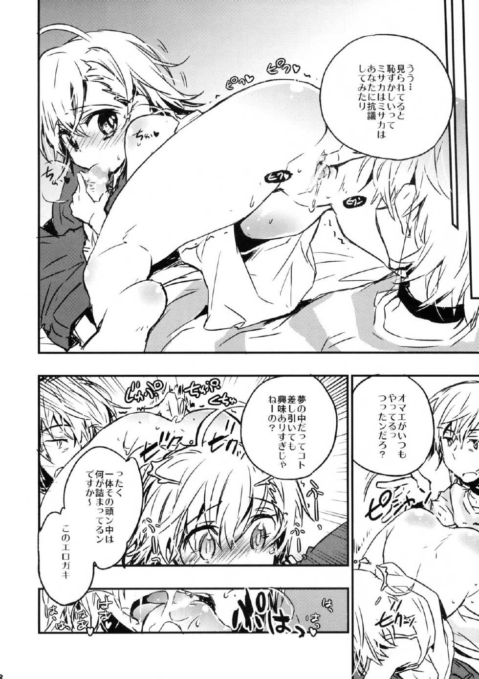 (C79) [Hotateya (James Hotate)] We're part of each other (Toaru Majutsu no Index) - Page 7