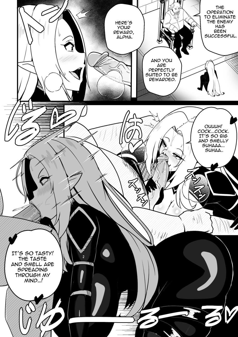 【Merkonig】Alpha wa maketa! 2 EN (Uncensored) - Page 3