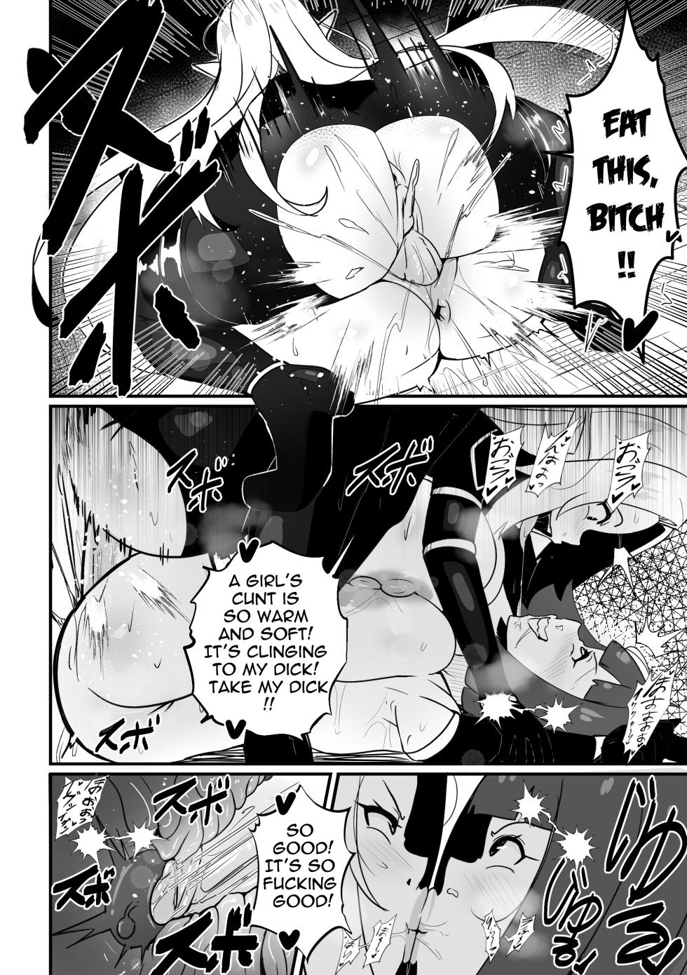 【Merkonig】Alpha wa maketa! 2 EN (Uncensored) - Page 11