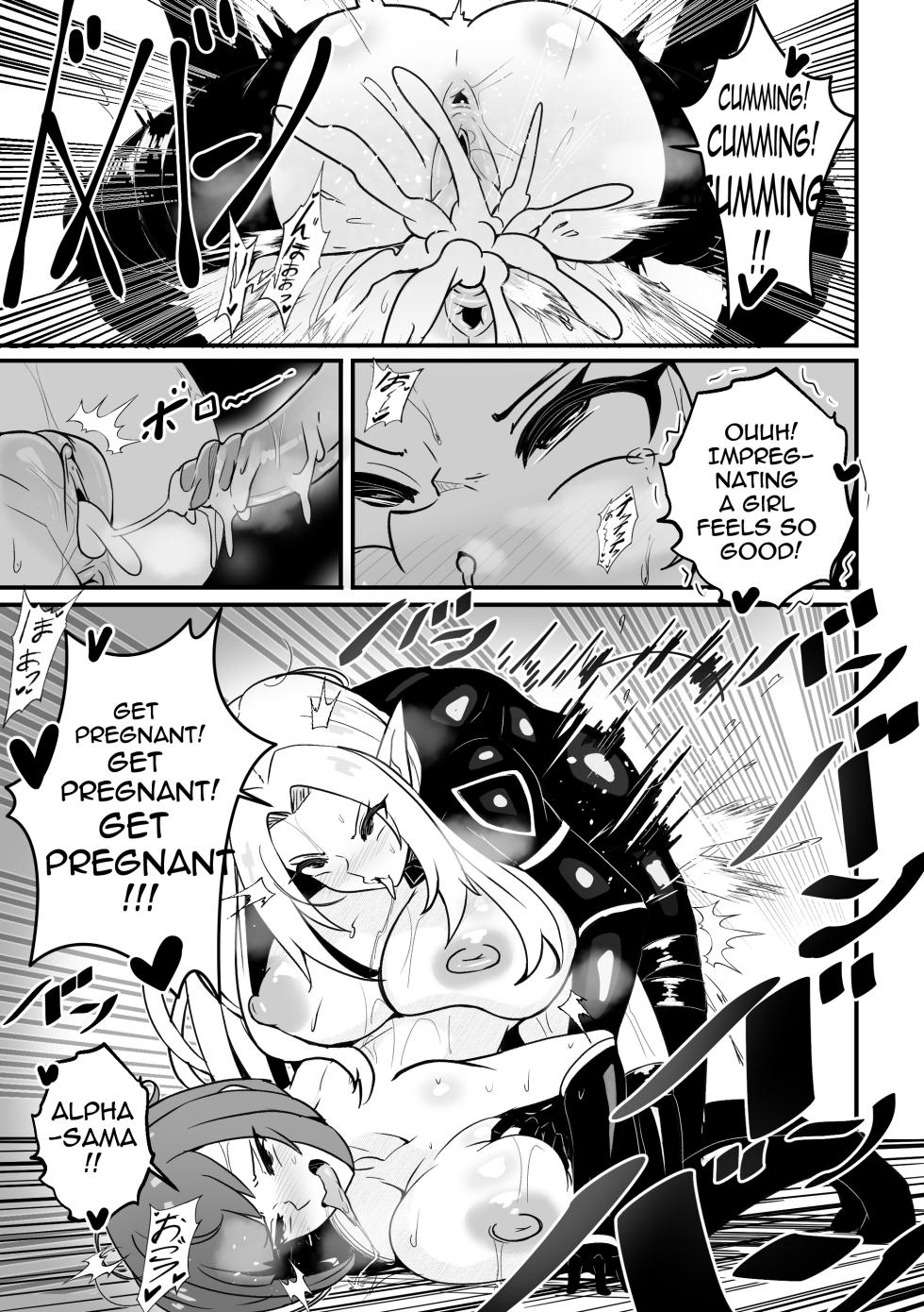 【Merkonig】Alpha wa maketa! 2 EN (Uncensored) - Page 12