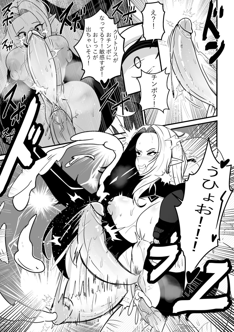 【Merkonig】Alpha wa maketa! 2 JP (Uncensored) - Page 8