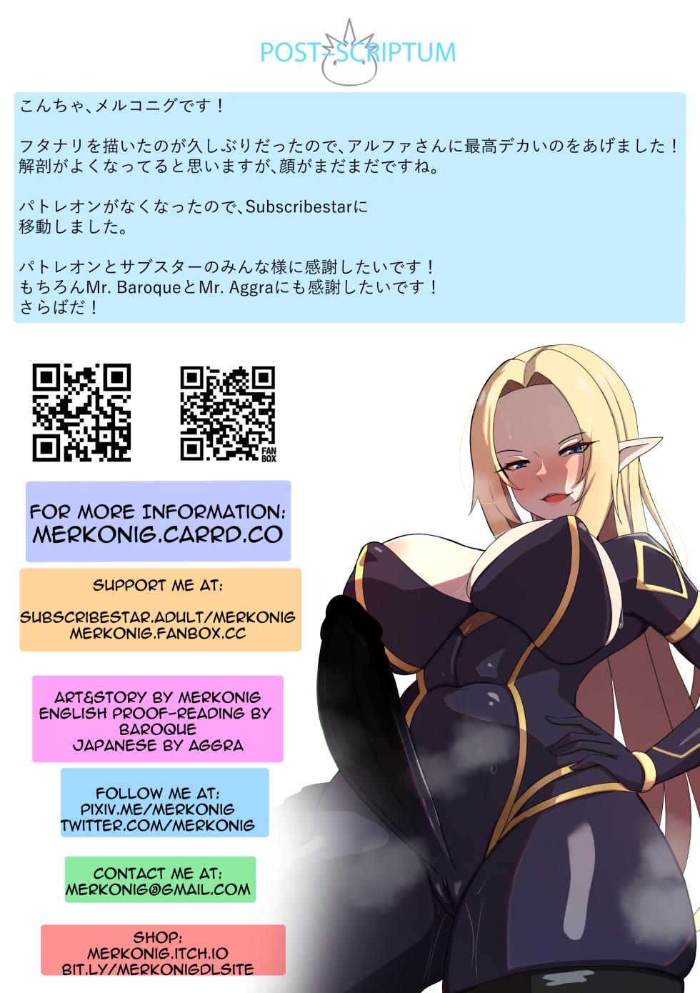 【Merkonig】Alpha wa maketa! 2 JP (Uncensored) - Page 16