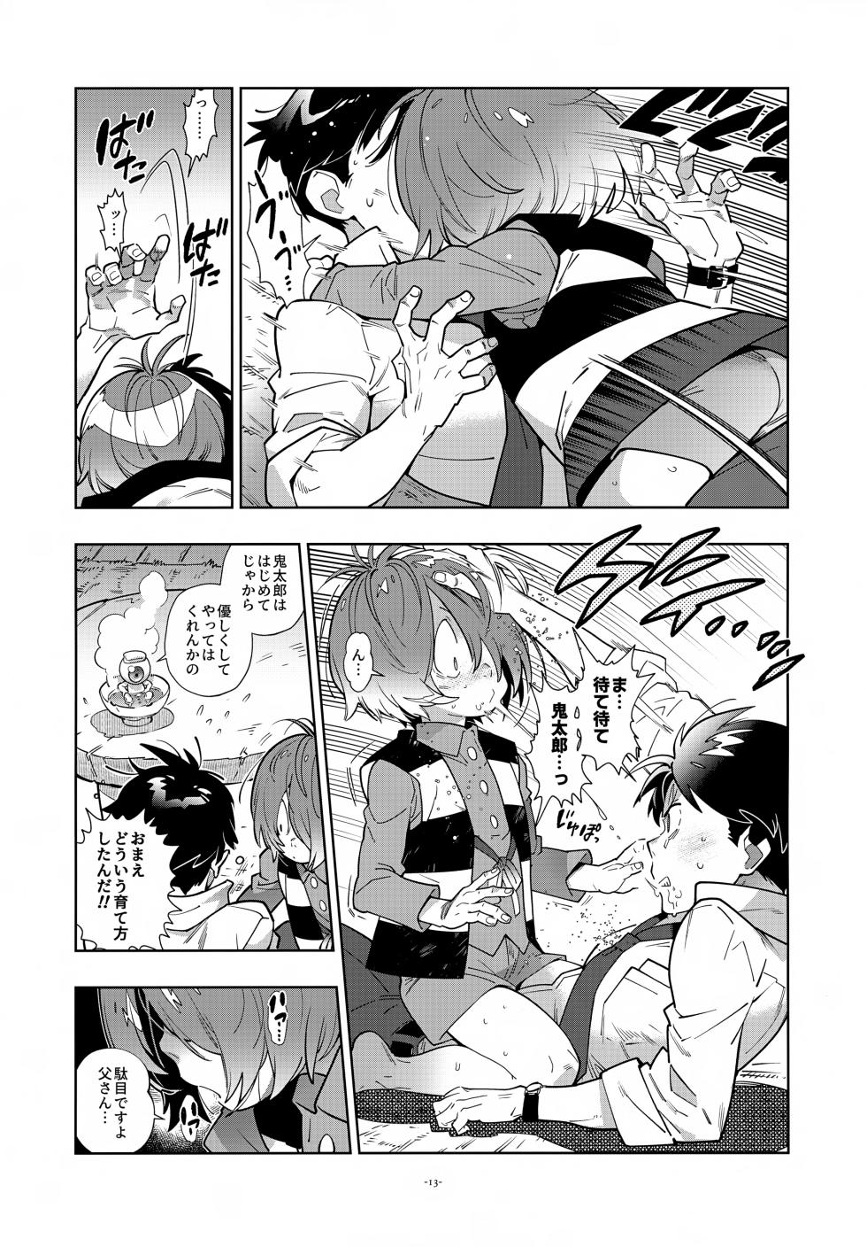 (COMIC CITY VEGA 2024) [Article 60 of Criminal Code (Shuhan)] Mizuki, Kitarou to Saikai Su. (Gegege no Kitarou) - Page 13