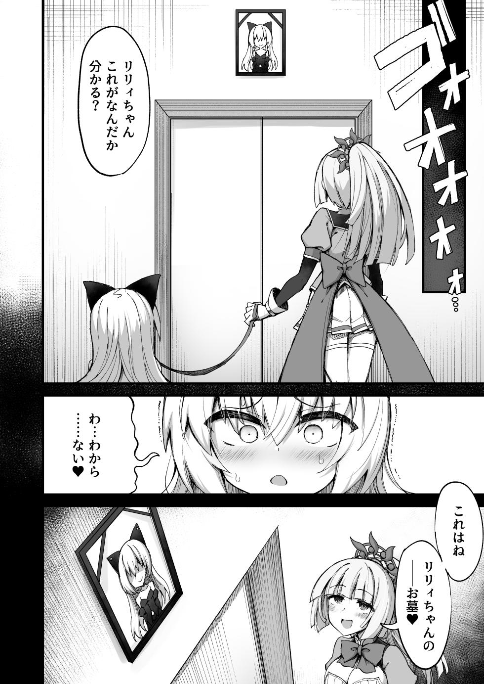 [I'm moralist (Yanagihara Mitsuki, Sasamashin)] Mazoneko x Mahou Shoujo ~Aku no Mahou Shoujo ga, Seigi no Mahou Shoujo to Suenagaku Shiawase ni Kurasu Manga~ - Page 8