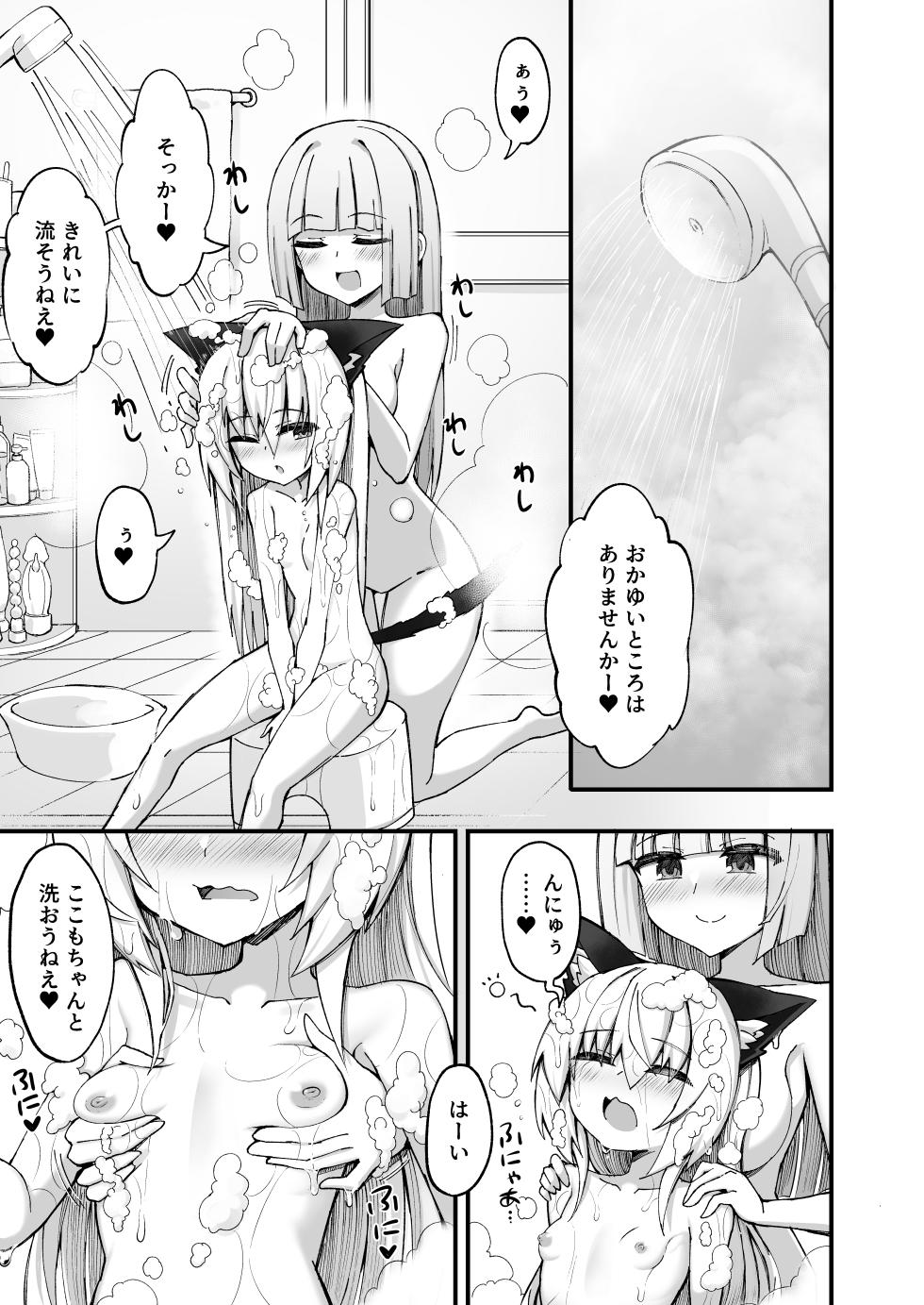 [I'm moralist (Yanagihara Mitsuki, Sasamashin)] Mazoneko x Mahou Shoujo ~Aku no Mahou Shoujo ga, Seigi no Mahou Shoujo to Suenagaku Shiawase ni Kurasu Manga~ - Page 20