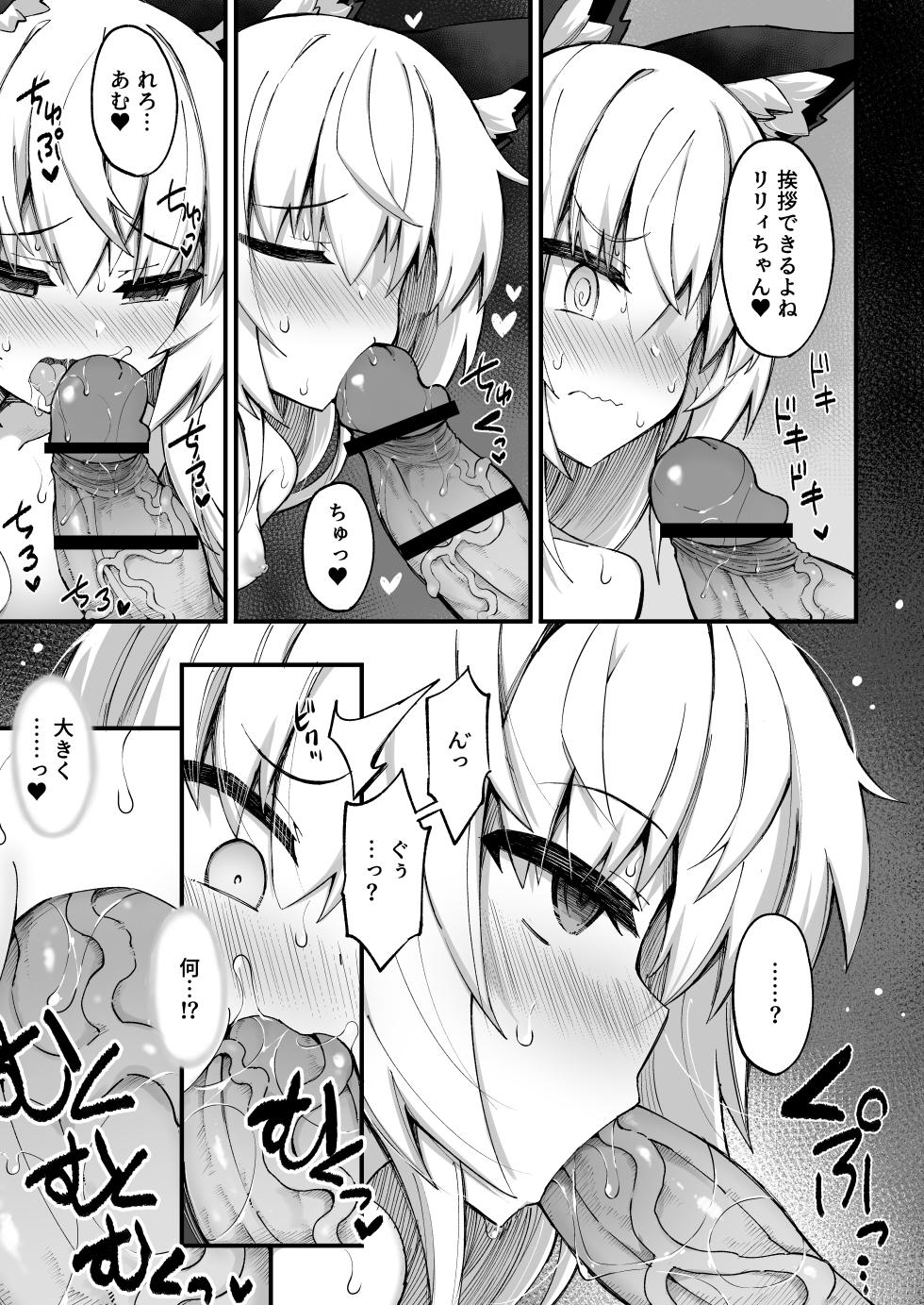 [I'm moralist (Yanagihara Mitsuki, Sasamashin)] Mazoneko x Mahou Shoujo ~Aku no Mahou Shoujo ga, Seigi no Mahou Shoujo to Suenagaku Shiawase ni Kurasu Manga~ - Page 24