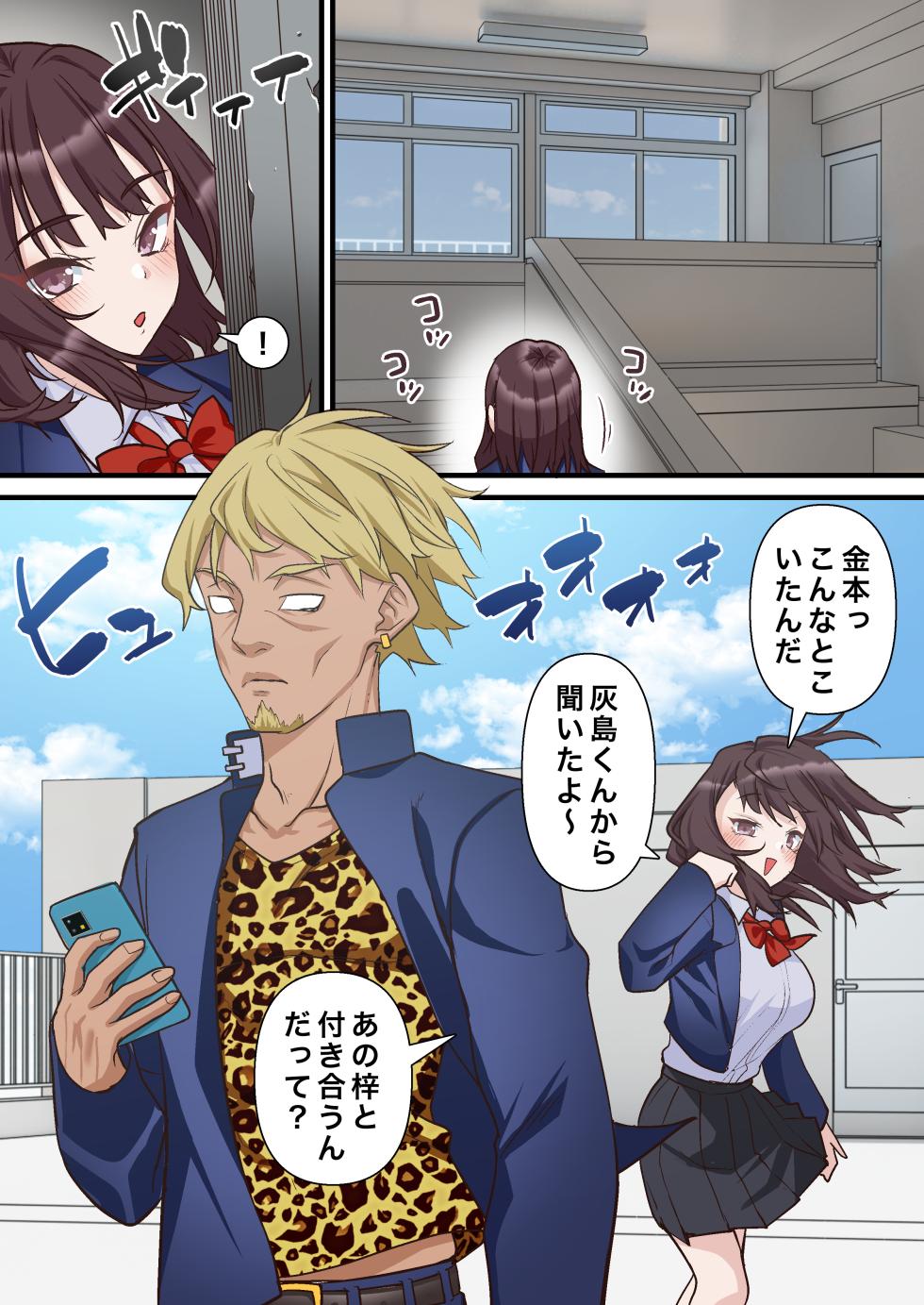 [Shironekoya] Saimin Charao to Netorare Seitokai NTR 2 - Page 16