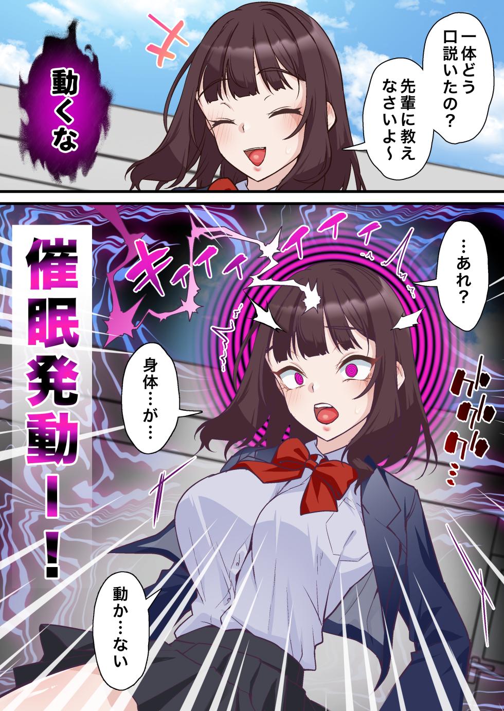 [Shironekoya] Saimin Charao to Netorare Seitokai NTR 2 - Page 17