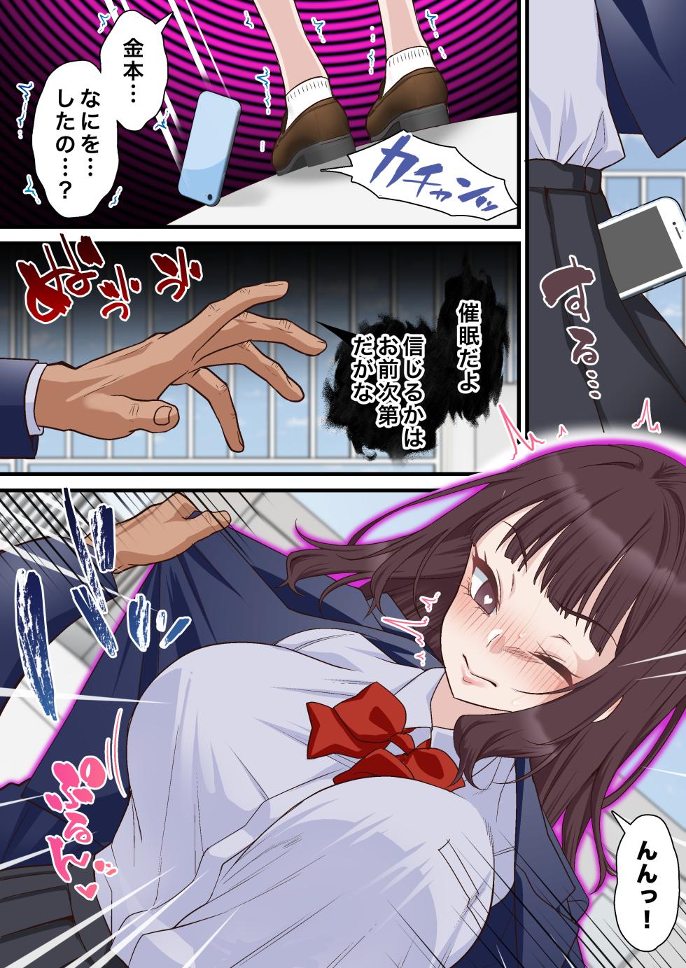 [Shironekoya] Saimin Charao to Netorare Seitokai NTR 2 - Page 18