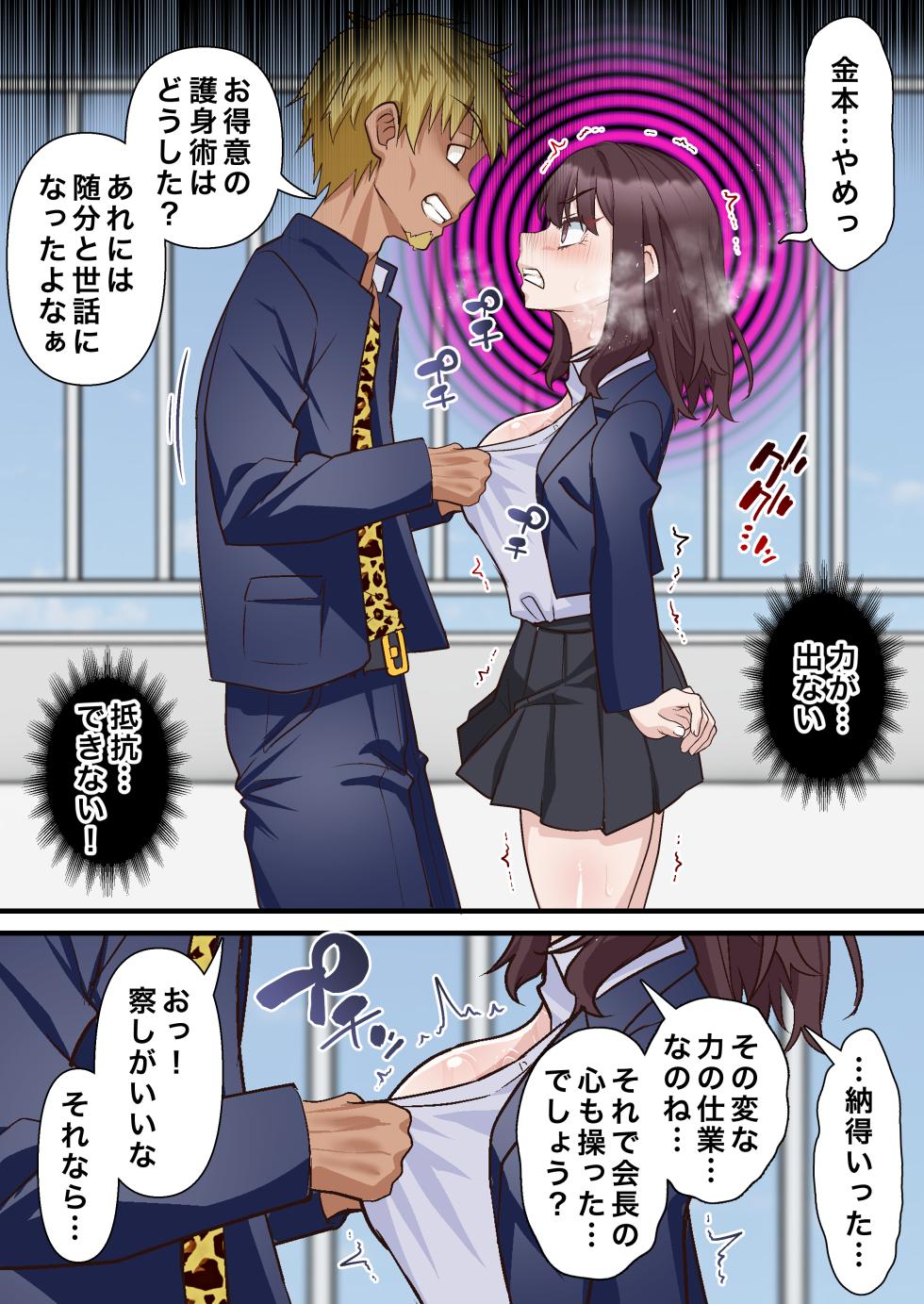 [Shironekoya] Saimin Charao to Netorare Seitokai NTR 2 - Page 19