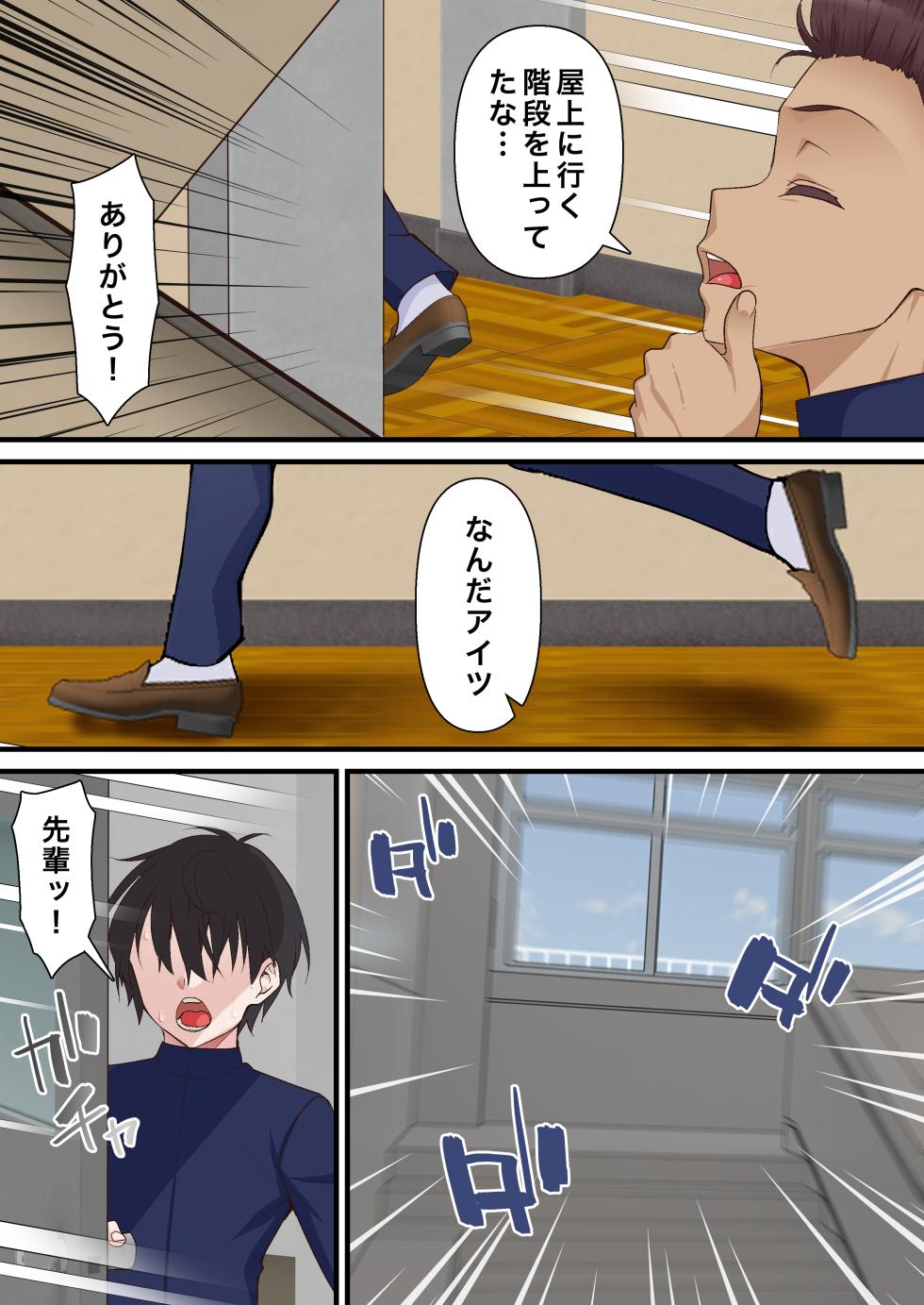 [Shironekoya] Saimin Charao to Netorare Seitokai NTR 2 - Page 28